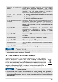 Страница 134