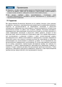 Страница 135