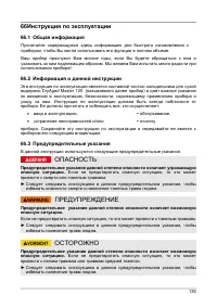 Страница 135