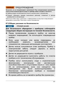 Страница 137