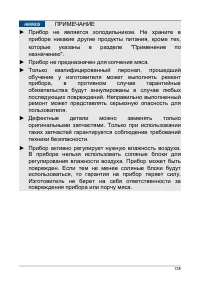 Страница 138