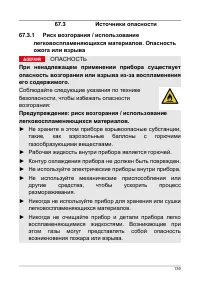 Страница 139