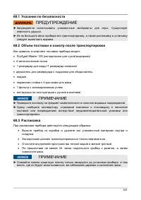 Страница 141