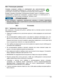 Страница 142