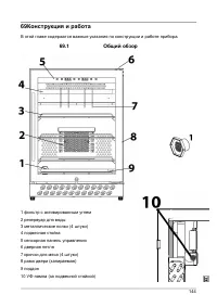 Страница 144
