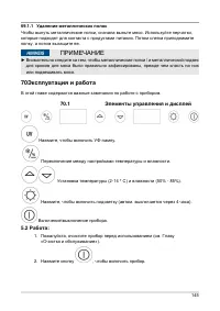 Страница 145