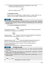 Страница 146