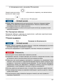 Страница 147