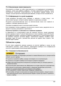 Страница 148