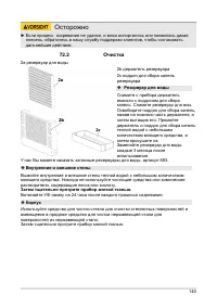 Страница 149