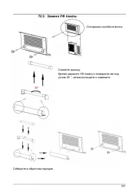 Страница 151