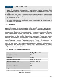 Страница 154