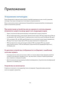 Страница 103