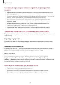 Страница 104