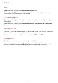 Страница 104