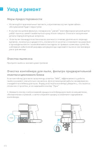 Страница 177