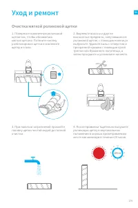 Страница 184