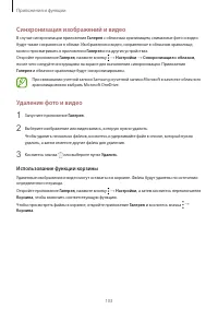 Страница 103