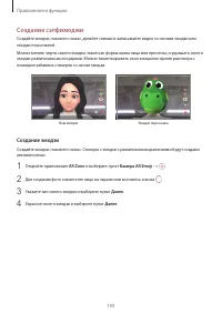 Страница 105