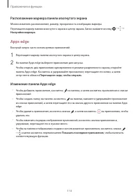 Страница 113