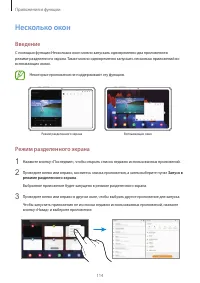 Страница 114