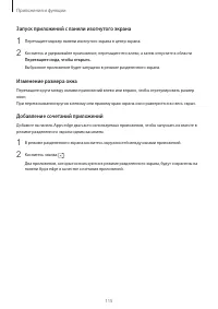 Страница 115