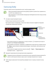 Страница 117