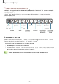 Страница 119