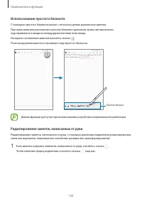 Страница 120