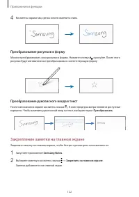 Страница 122