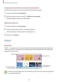 Страница 123