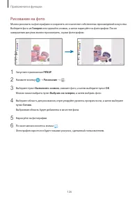 Страница 126