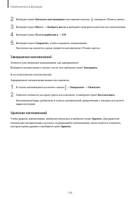 Страница 129