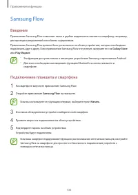 Страница 130