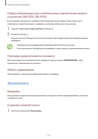 Страница 131