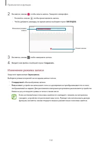 Страница 132