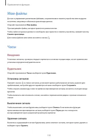 Страница 133