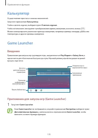 Страница 135