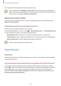 Страница 136