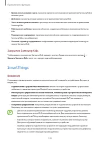 Страница 139