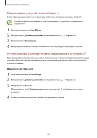 Страница 140