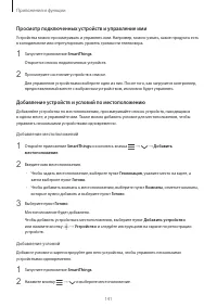 Страница 141