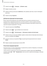 Страница 142