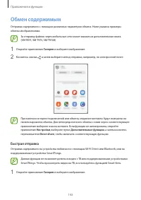 Страница 143