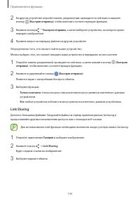 Страница 144