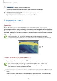 Страница 147