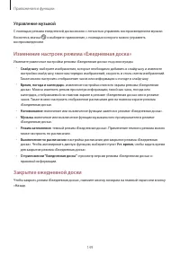 Страница 149