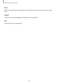 Страница 158