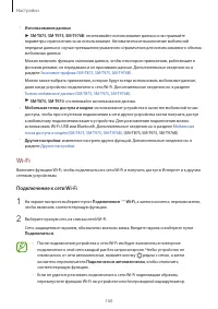 Страница 160