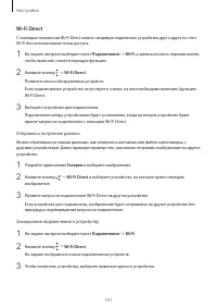 Страница 161